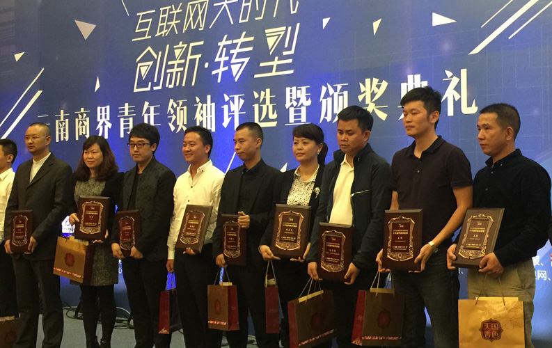 2015年9月8日，&ldquo;2015年云南省商界青年領(lǐng)袖評(píng)選暨頒獎(jiǎng)典禮&rdquo;在云南省海埂會(huì)堂舉行，經(jīng)過專家組評(píng)審，云南天度集團(tuán)董事長-鄭桂文在內(nèi)的十位突出企業(yè)家獲此殊榮，這是對(duì)天度集團(tuán)多年來穩(wěn)步發(fā)展的認(rèn)可，也是社會(huì)對(duì)天度品牌的廣泛認(rèn)可