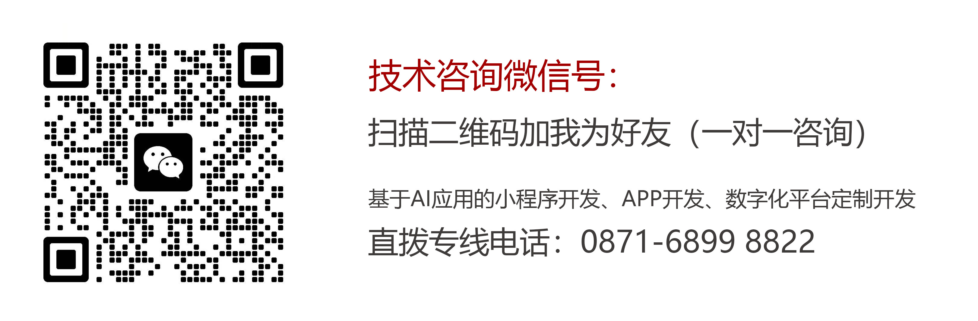 網(wǎng)站建設咨詢微信號